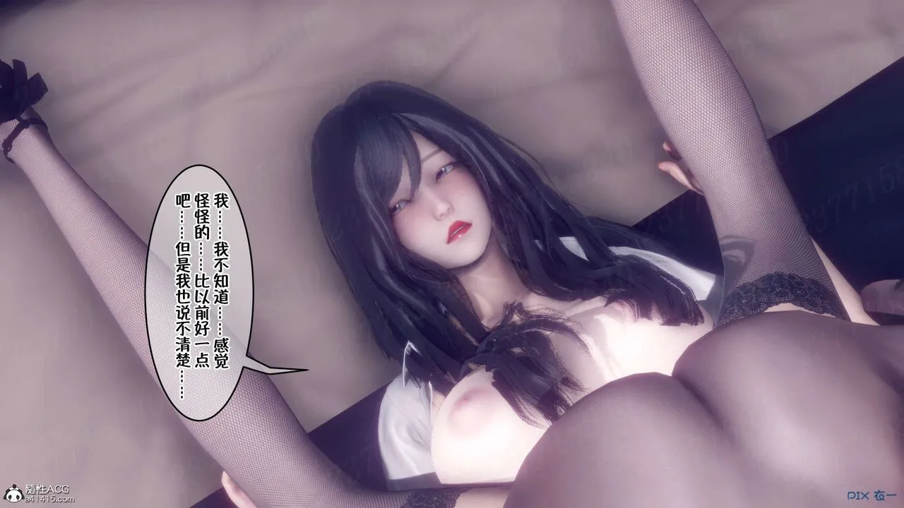 [3D]侍奉女神 - 第16话 - page 98