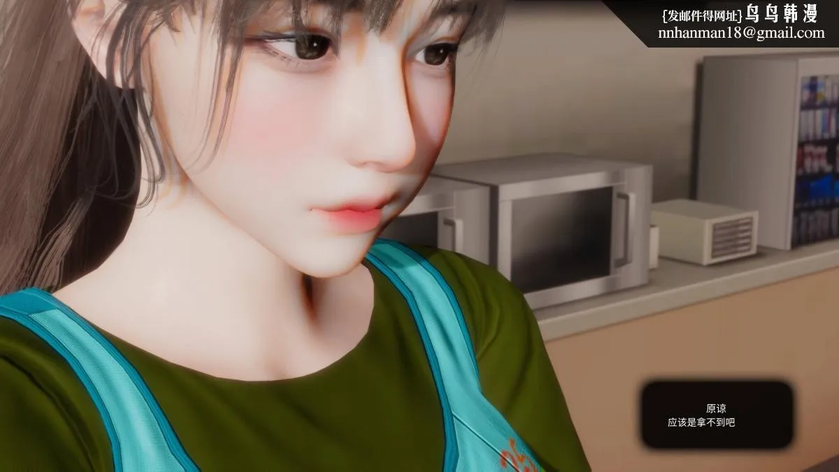 [3D]色韵 - 01-炼狱 - page 14