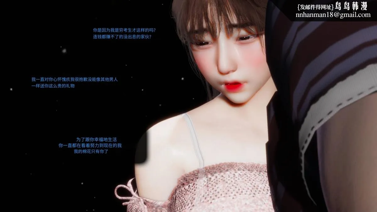 [3D]色韵 - 01-炼狱 - page 23