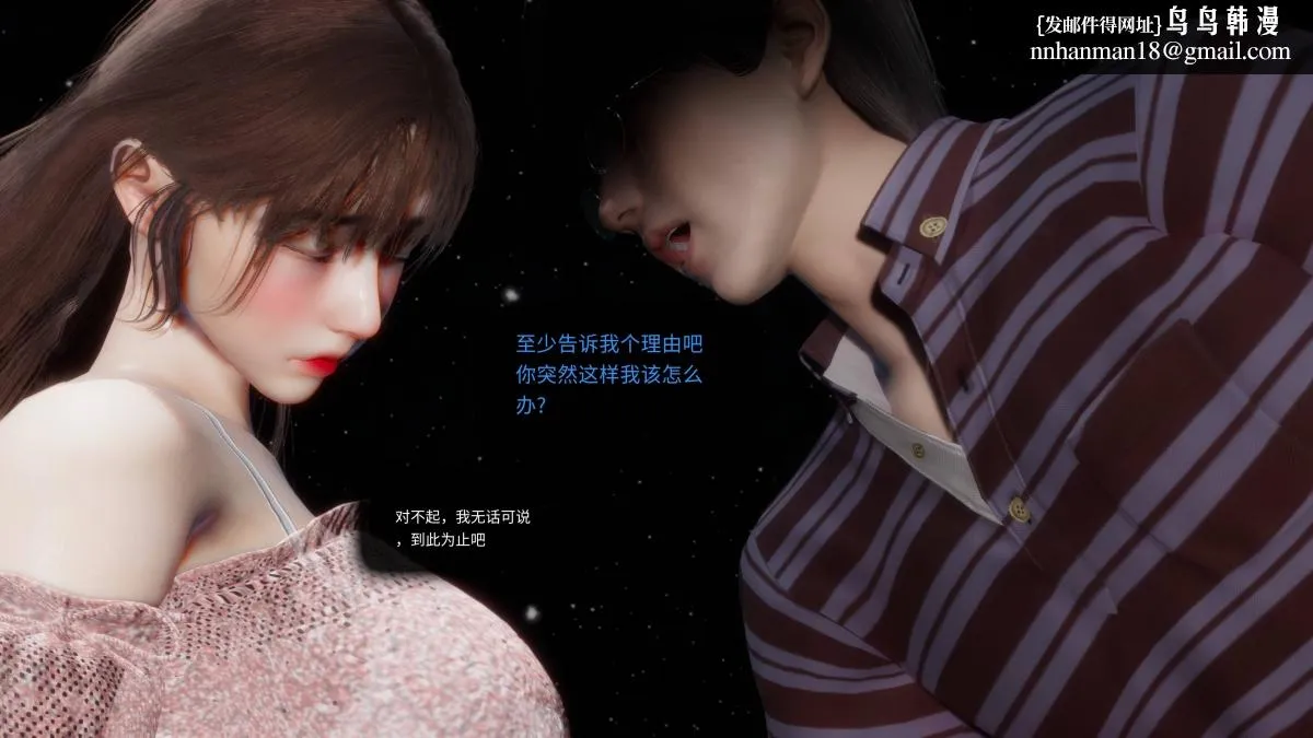 [3D]色韵 - 01-炼狱 - page 24