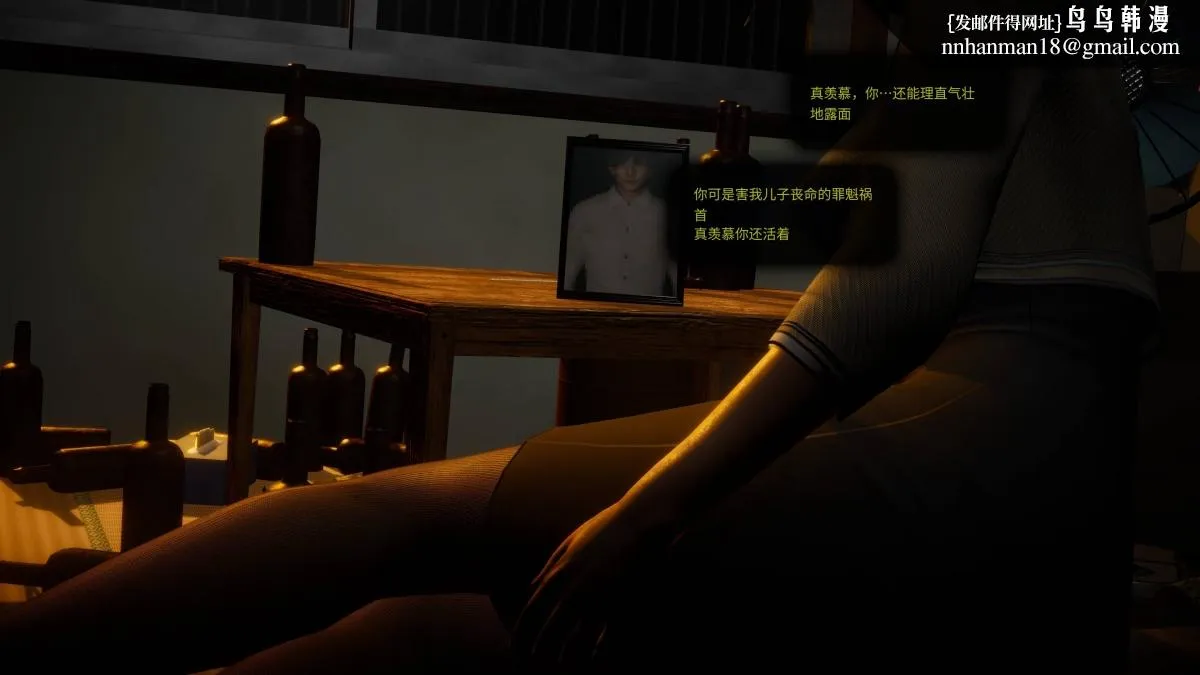 [3D]色韵 - 01-炼狱 - page 36
