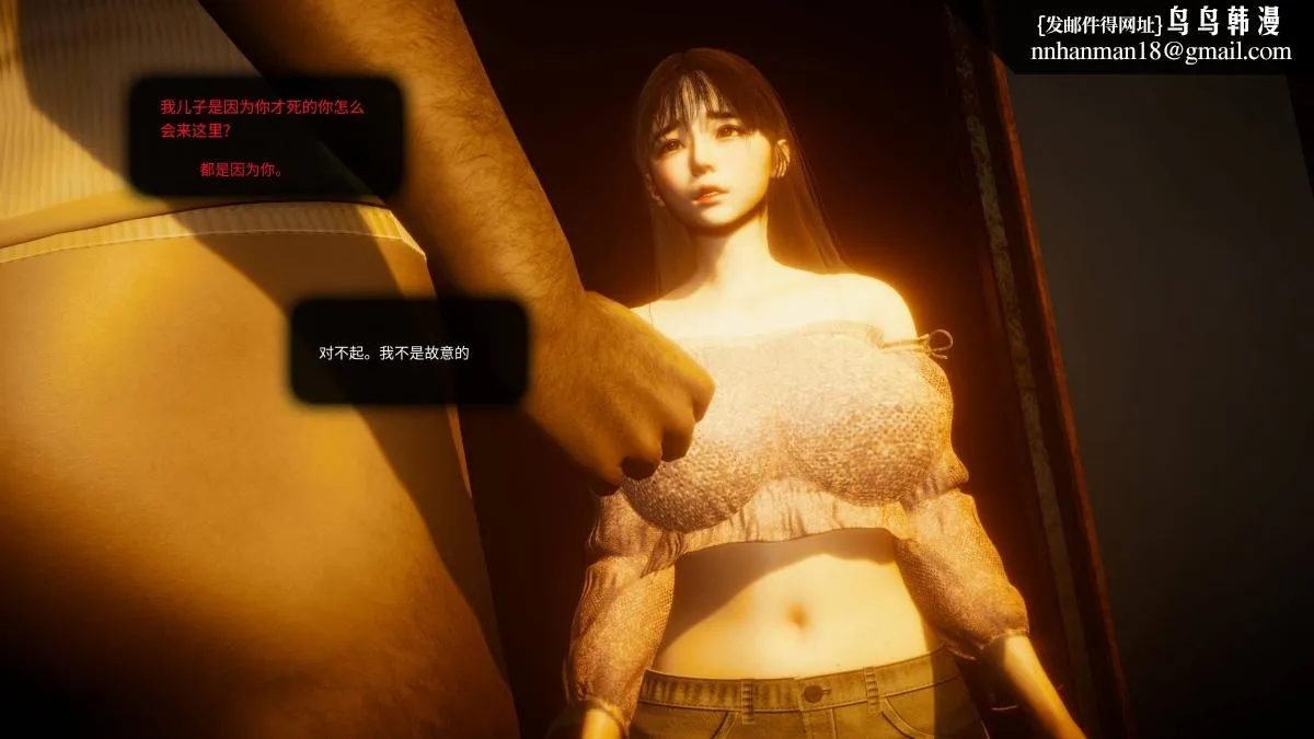 [3D]色韵 - 01-炼狱 - page 37