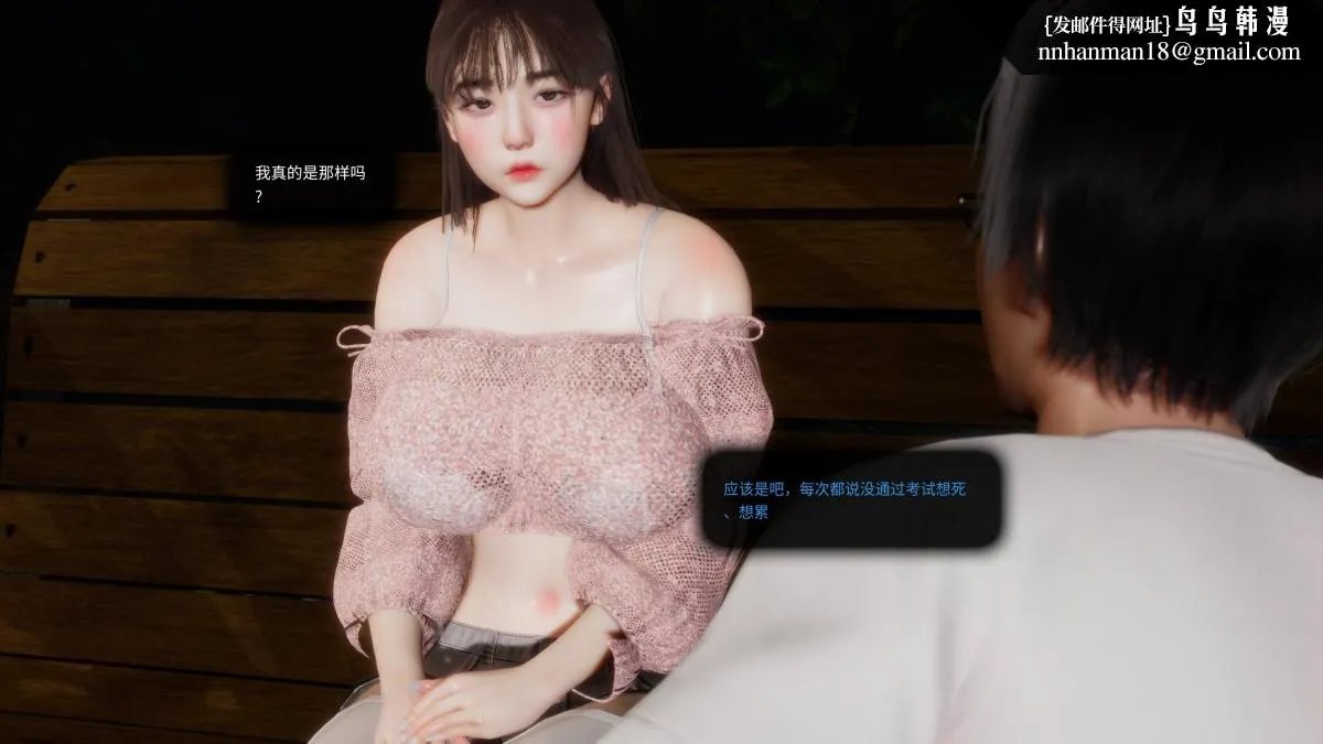 [3D]色韵 - 01-炼狱 - page 44