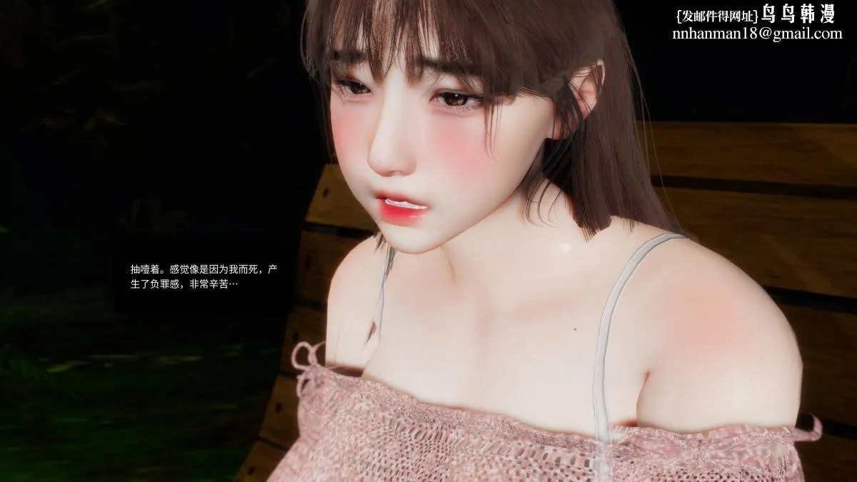 [3D]色韵 - 01-炼狱 - page 47