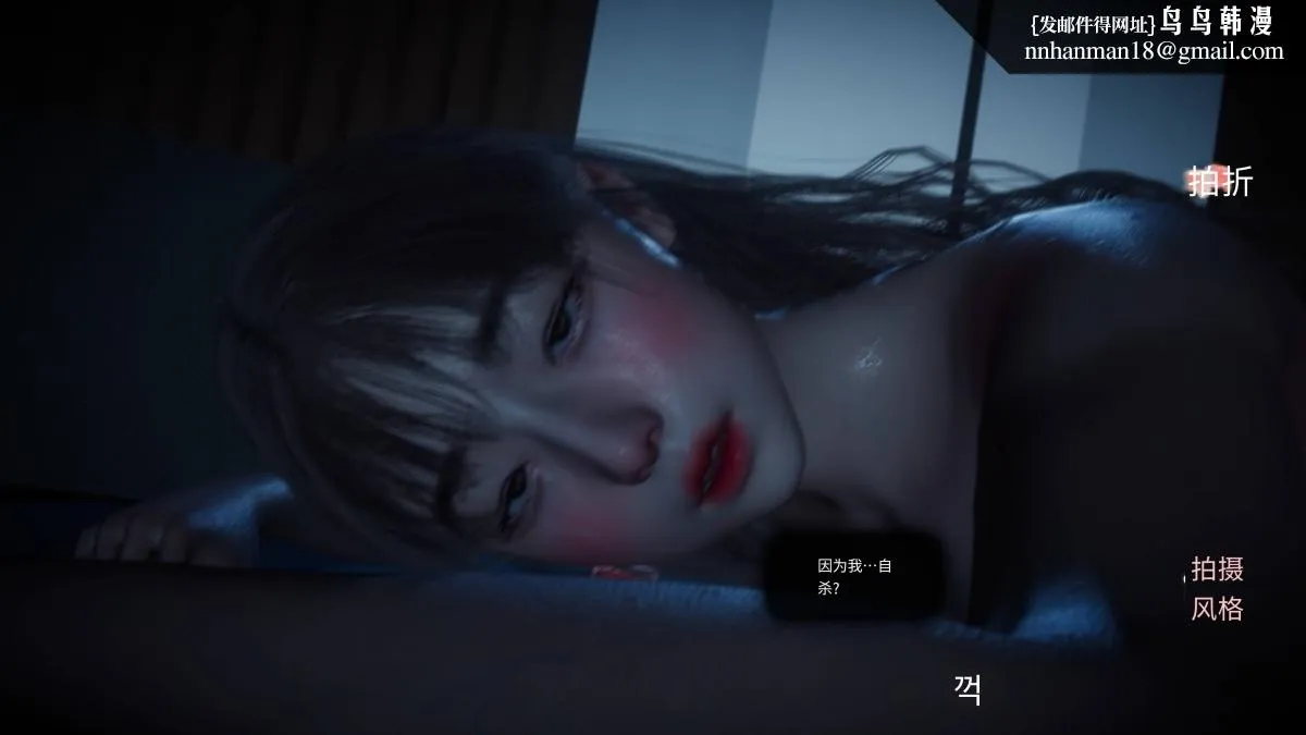 [3D]色韵 - 01-炼狱 - page 58