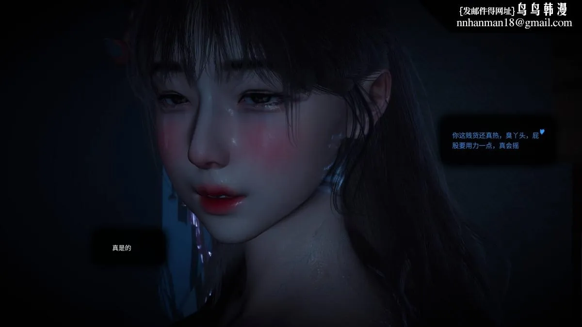 [3D]色韵 - 01-炼狱 - page 65