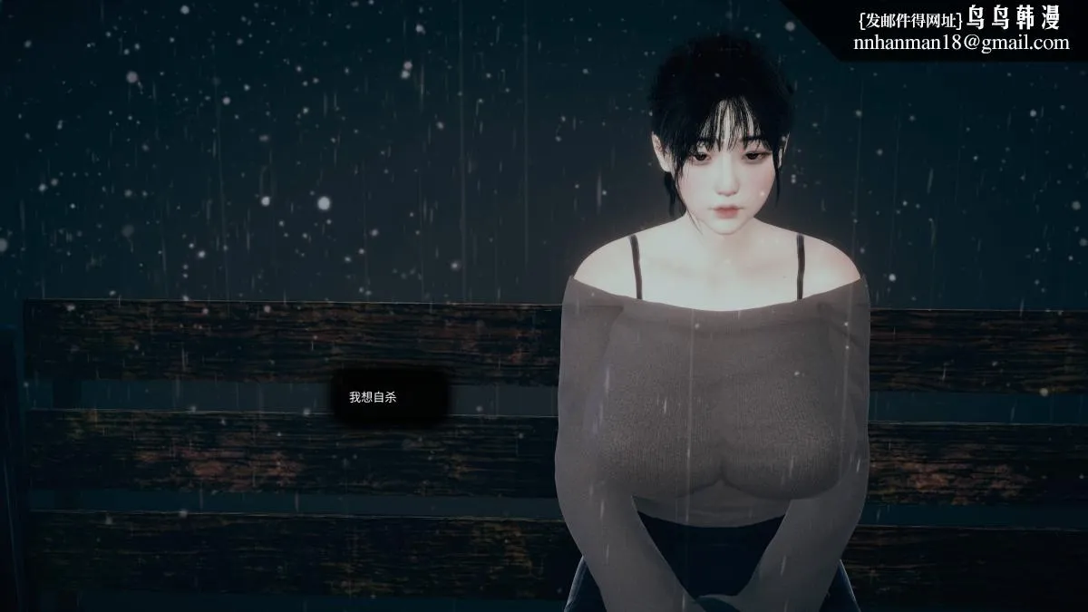 [3D]色韵 - 01-炼狱 - page 67