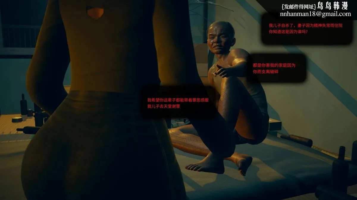 [3D]色韵 - 01-炼狱 - page 69