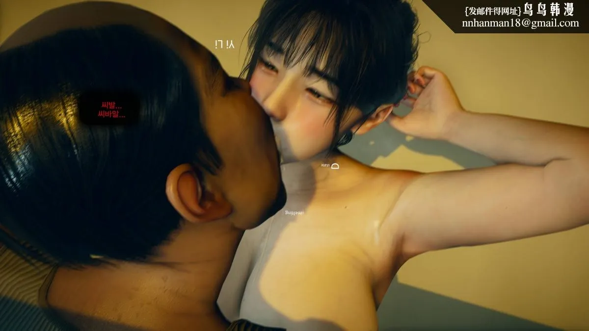 [3D]色韵 - 01-炼狱 - page 80