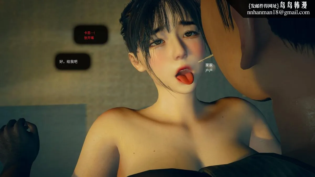 [3D]色韵 - 01-炼狱 - page 85