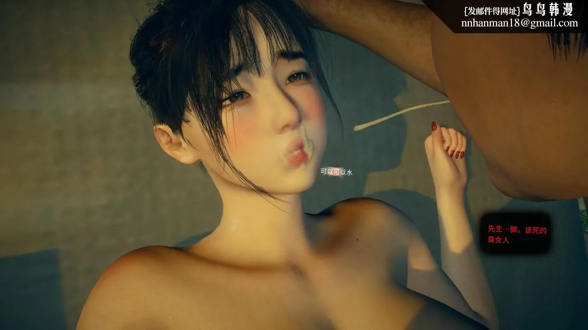 [3D]色韵 - 01-炼狱 - page 88
