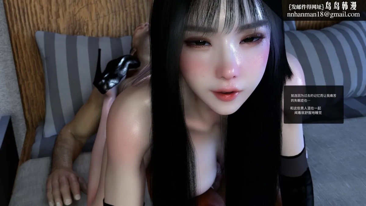 [3D]色韵 - 04-爱她-4 - page 104