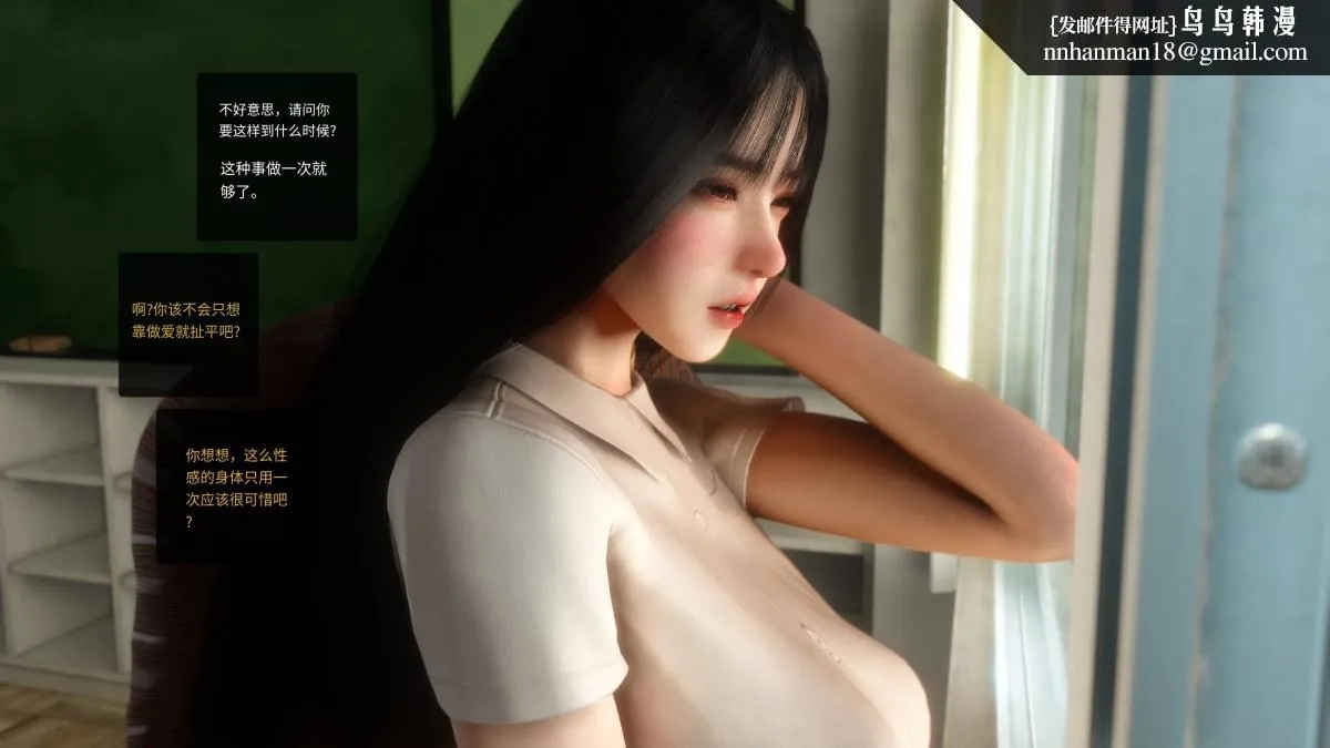 [3D]色韵 - 04-爱她-1 - page 5
