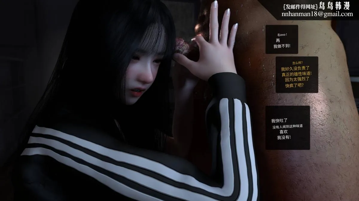 [3D]色韵 - 04-爱她-1 - page 35