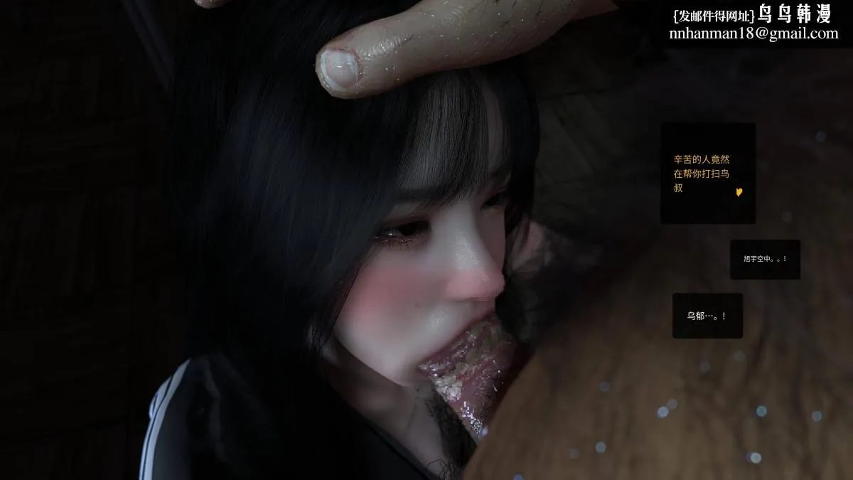 [3D]色韵 - 04-爱她-1 - page 44