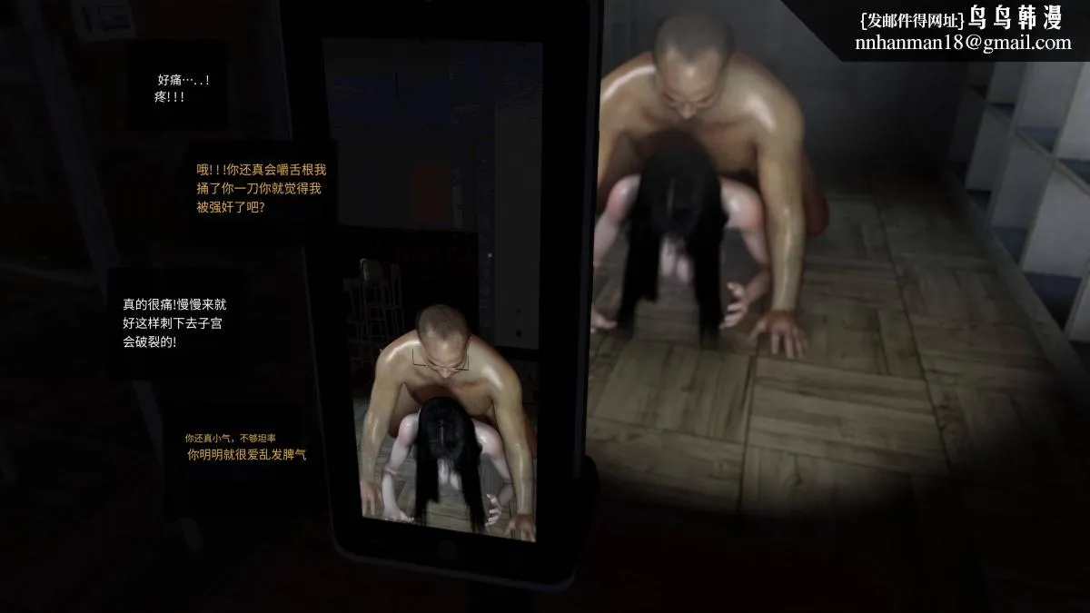 [3D]色韵 - 04-爱她-1 - page 65