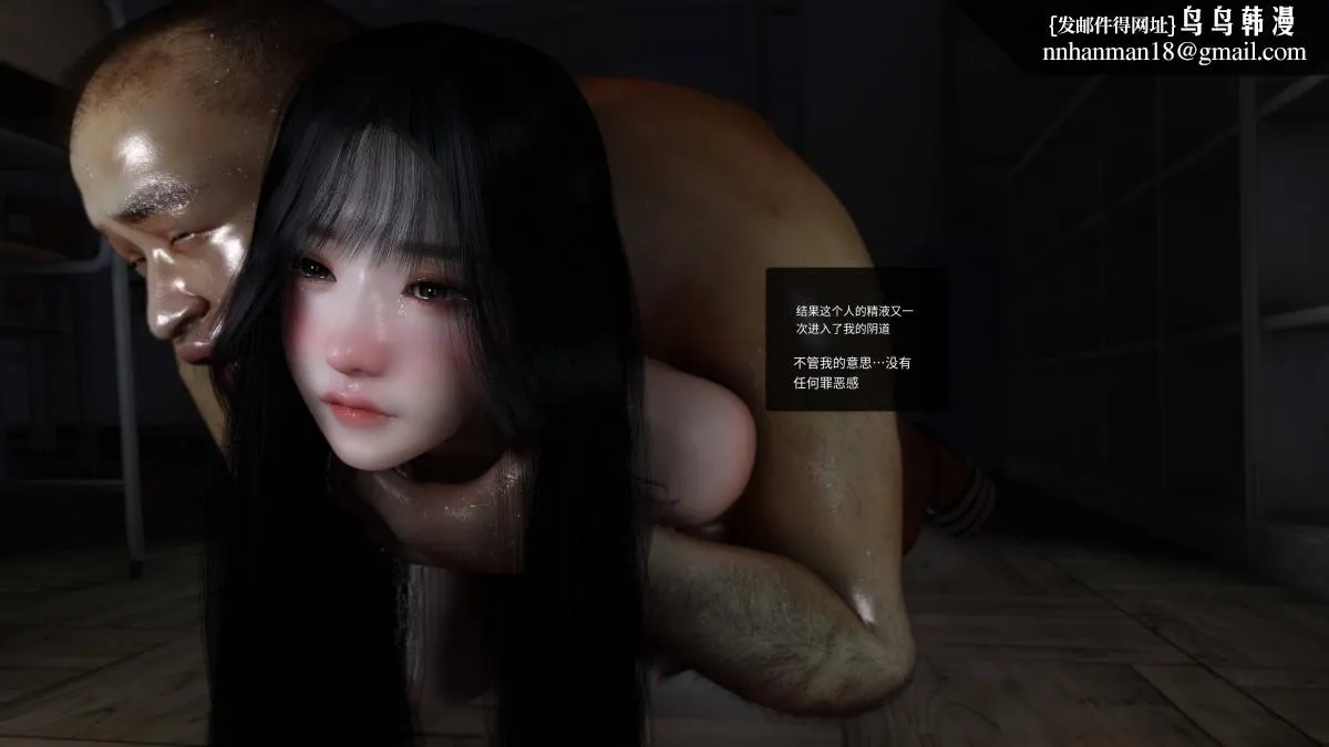 [3D]色韵 - 04-爱她-1 - page 72