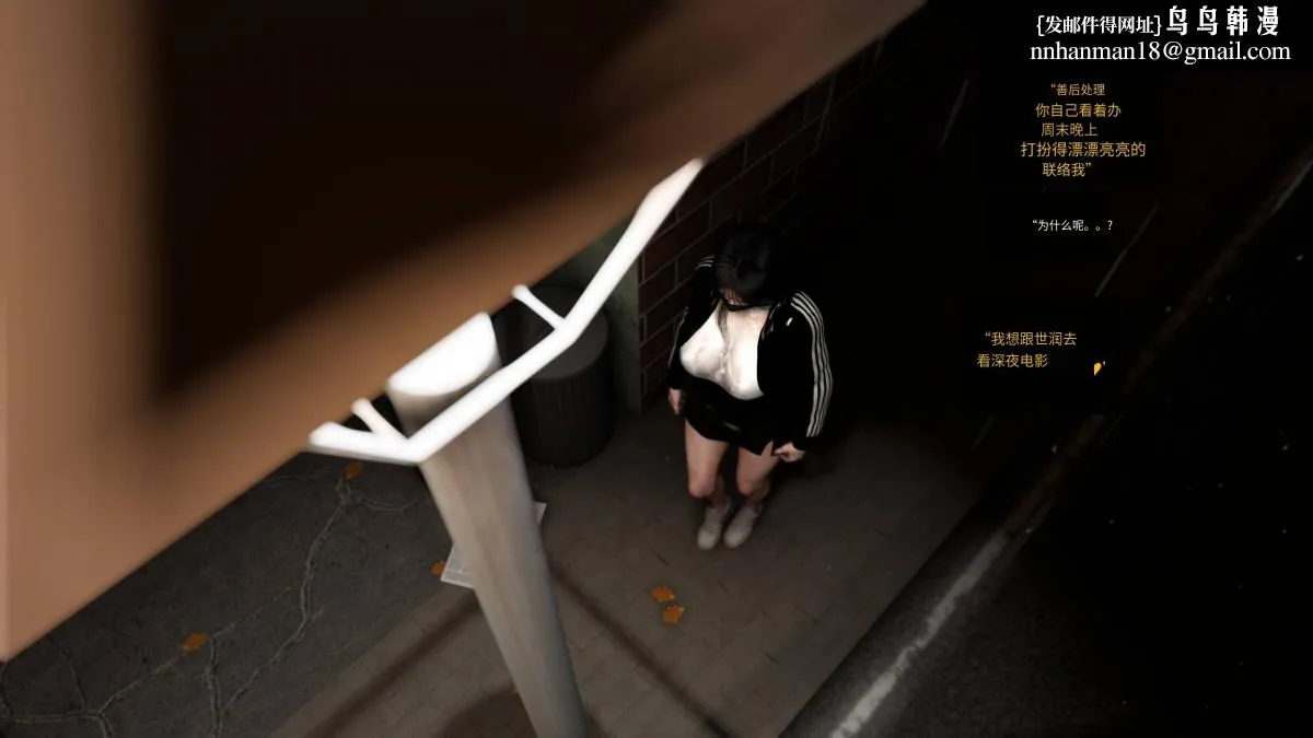[3D]色韵 - 04-爱她-1 - page 74