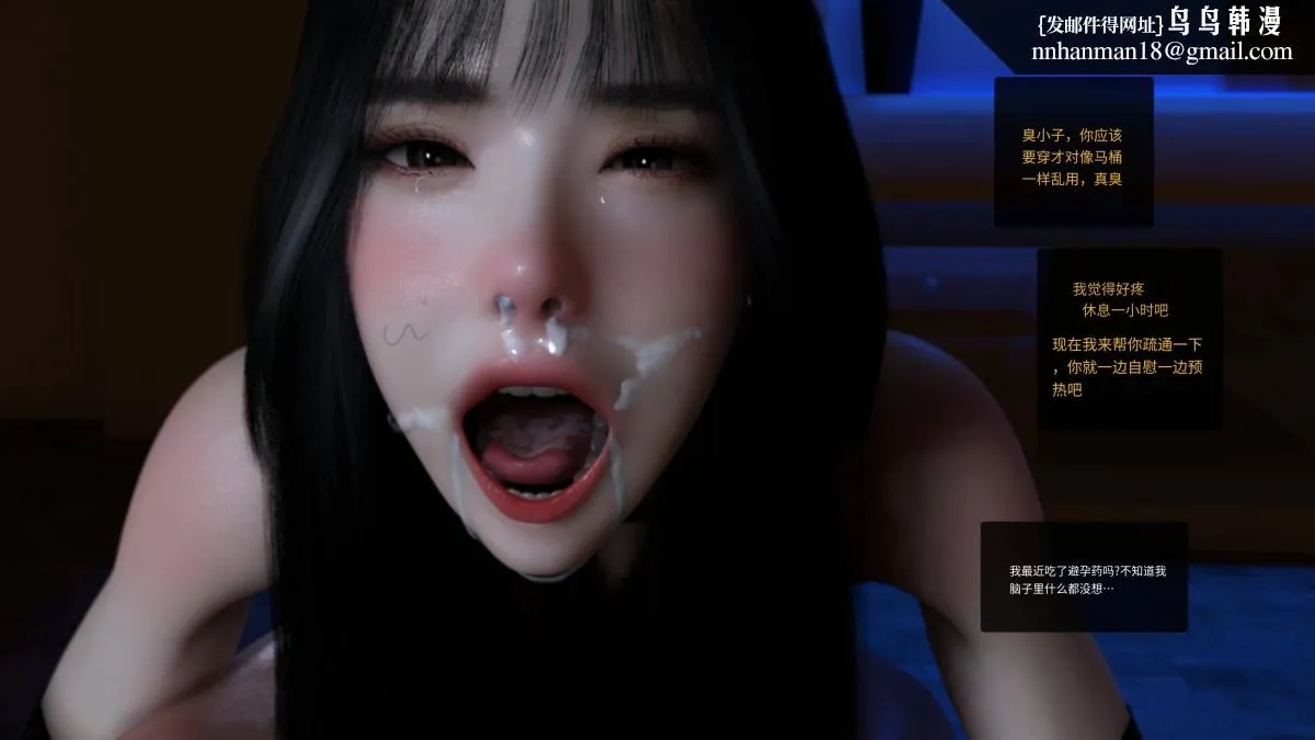 [3D]色韵 - 04-爱她-3 - page 10