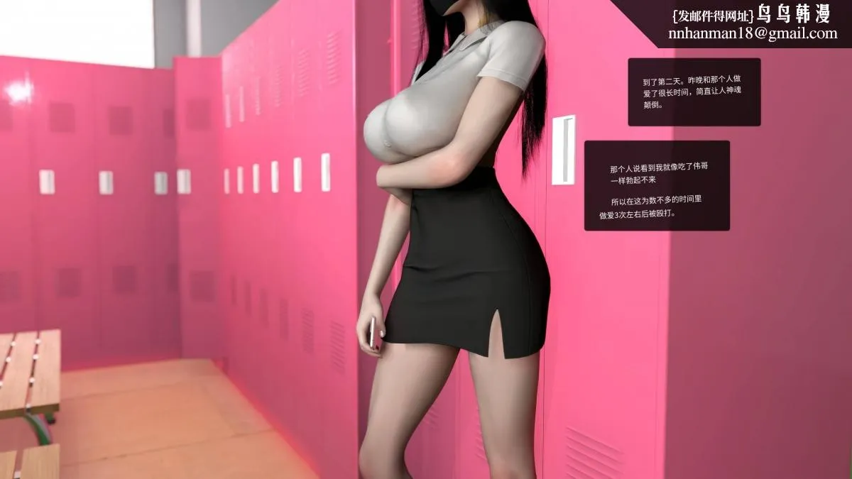 [3D]色韵 - 04-爱她-3 - page 20