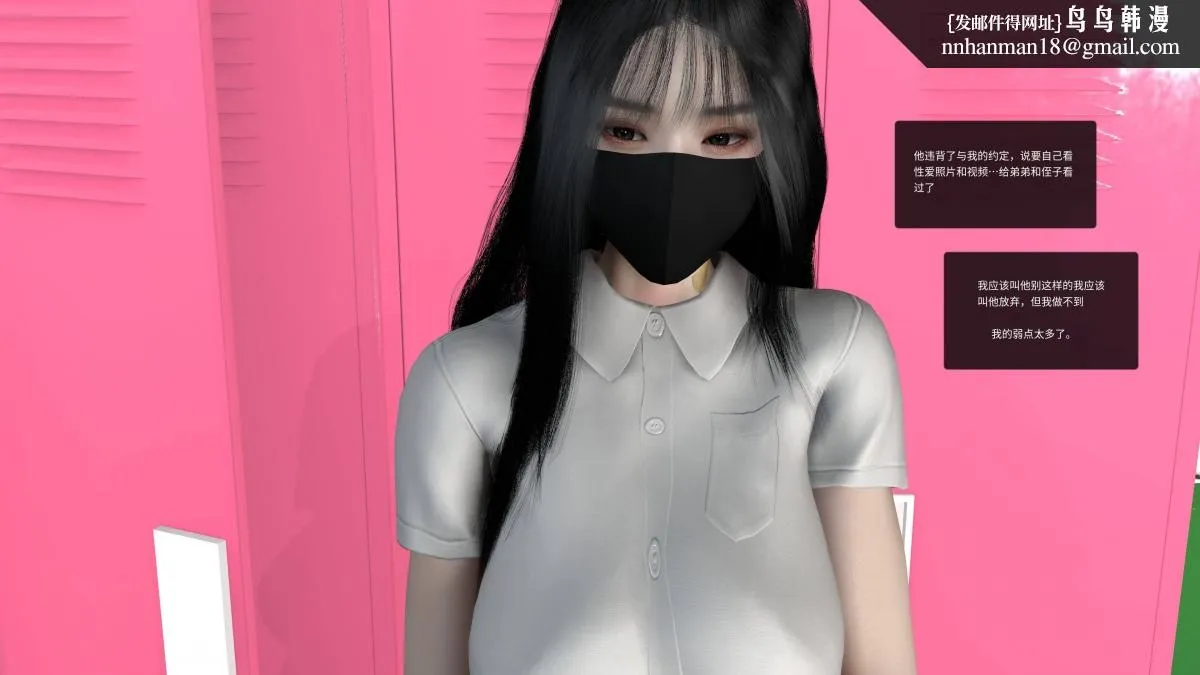 [3D]色韵 - 04-爱她-3 - page 22