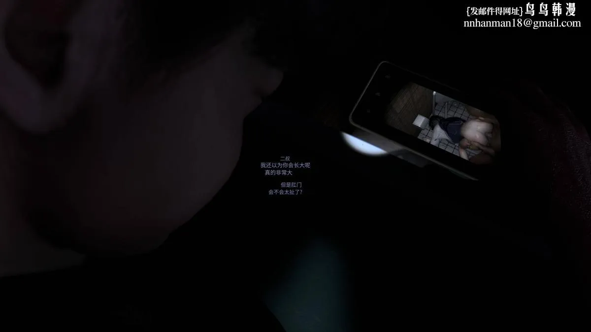 [3D]色韵 - 04-爱她-3 - page 81