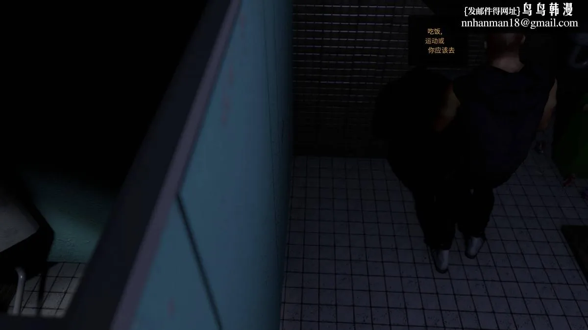 [3D]色韵 - 04-爱她-3 - page 88