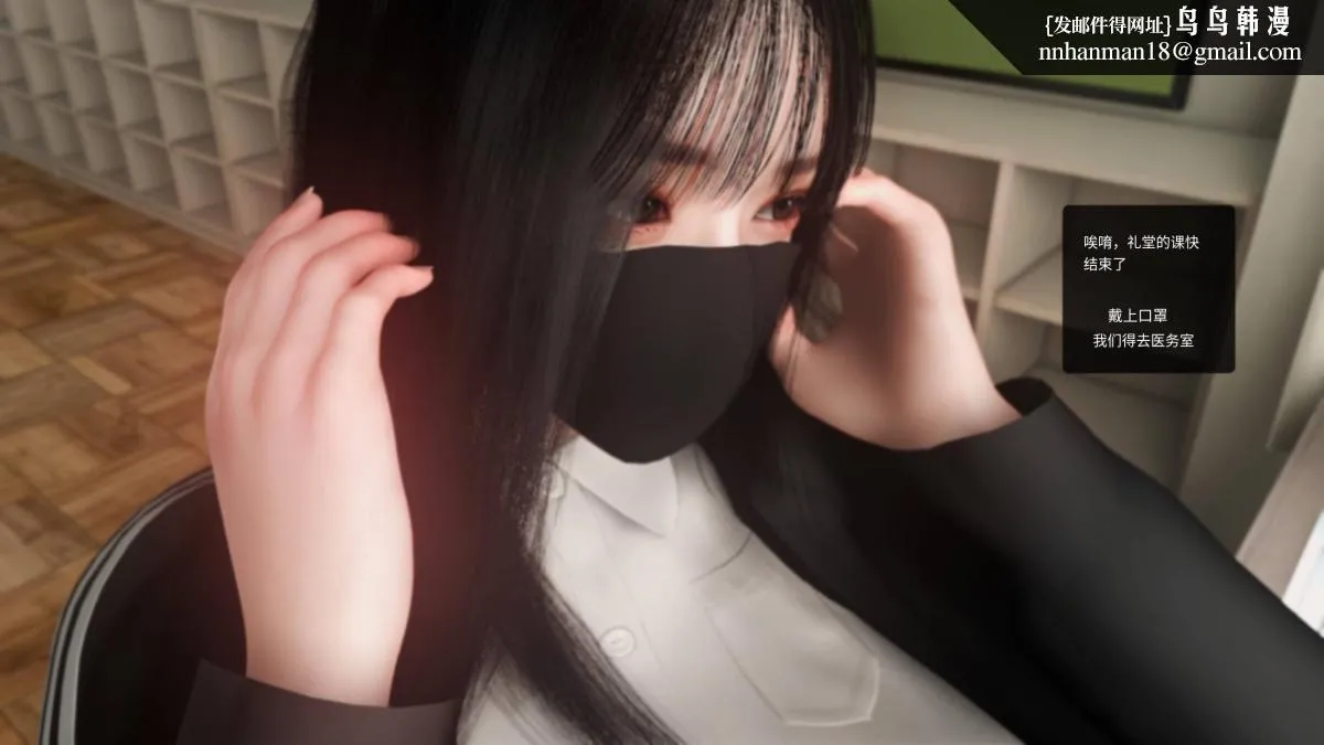 [3D]色韵 - 03-性侵 - page 9