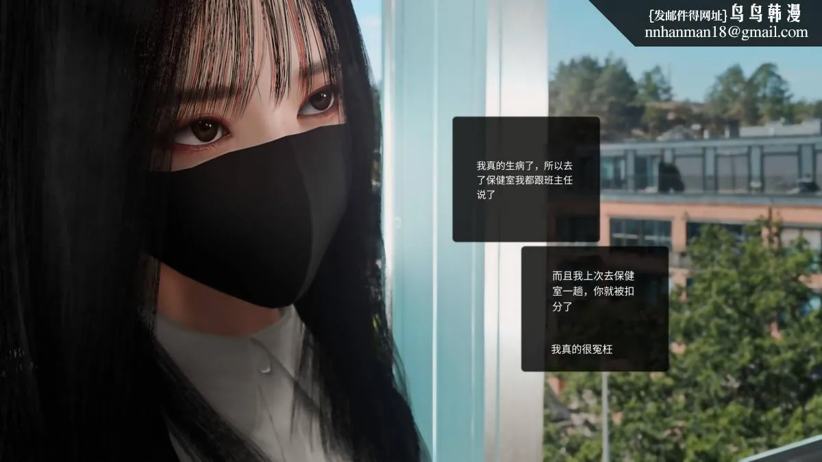 [3D]色韵 - 03-性侵 - page 11