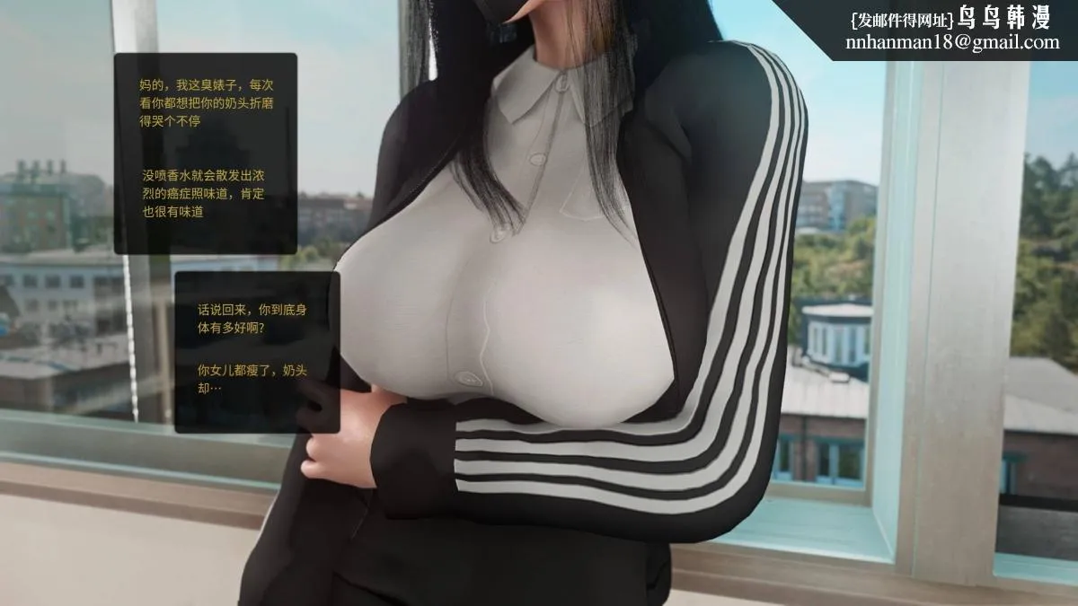 [3D]色韵 - 03-性侵 - page 16