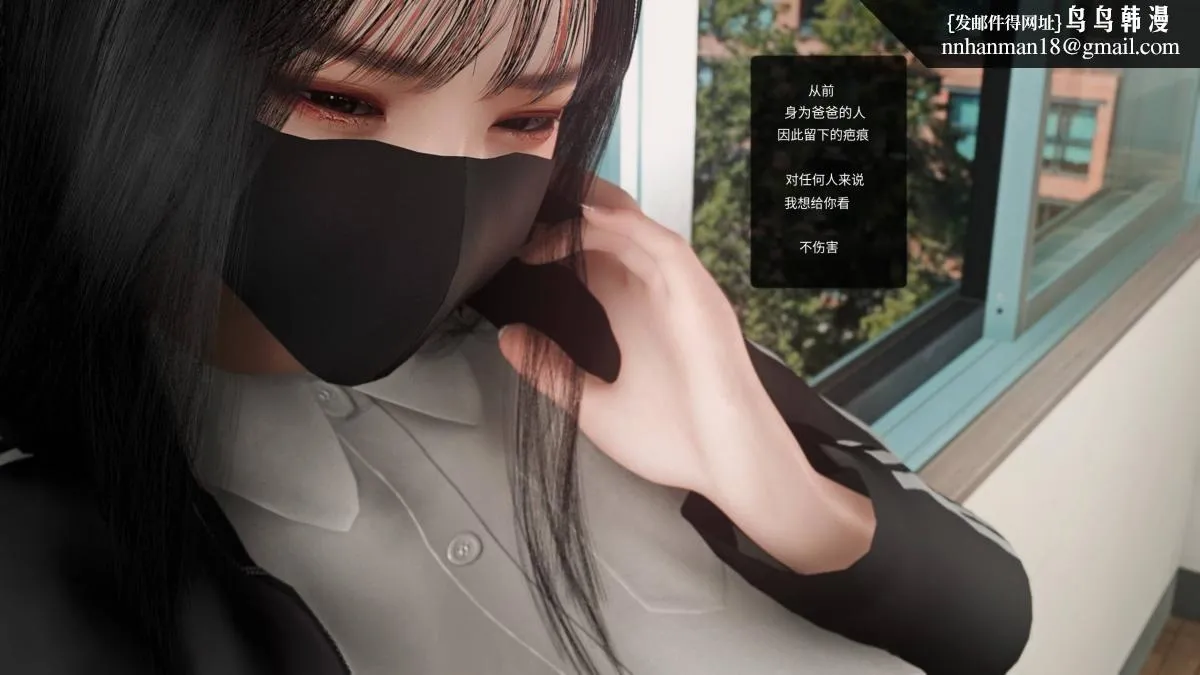 [3D]色韵 - 03-性侵 - page 20