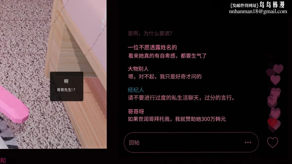 [3D]色韵 - 03-性侵 - page 30