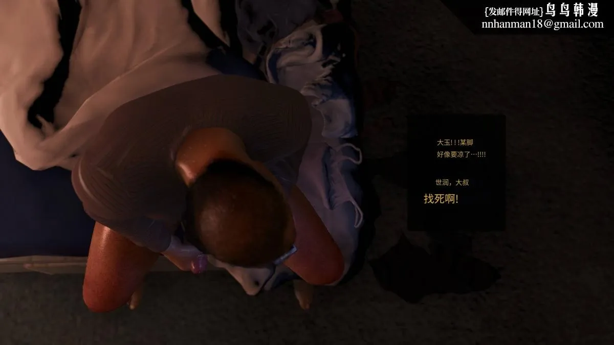 [3D]色韵 - 03-性侵 - page 37