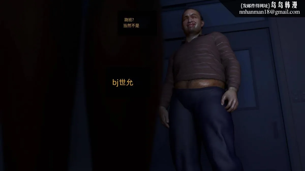 [3D]色韵 - 03-性侵 - page 60
