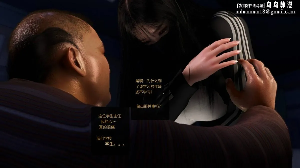 [3D]色韵 - 03-性侵 - page 67