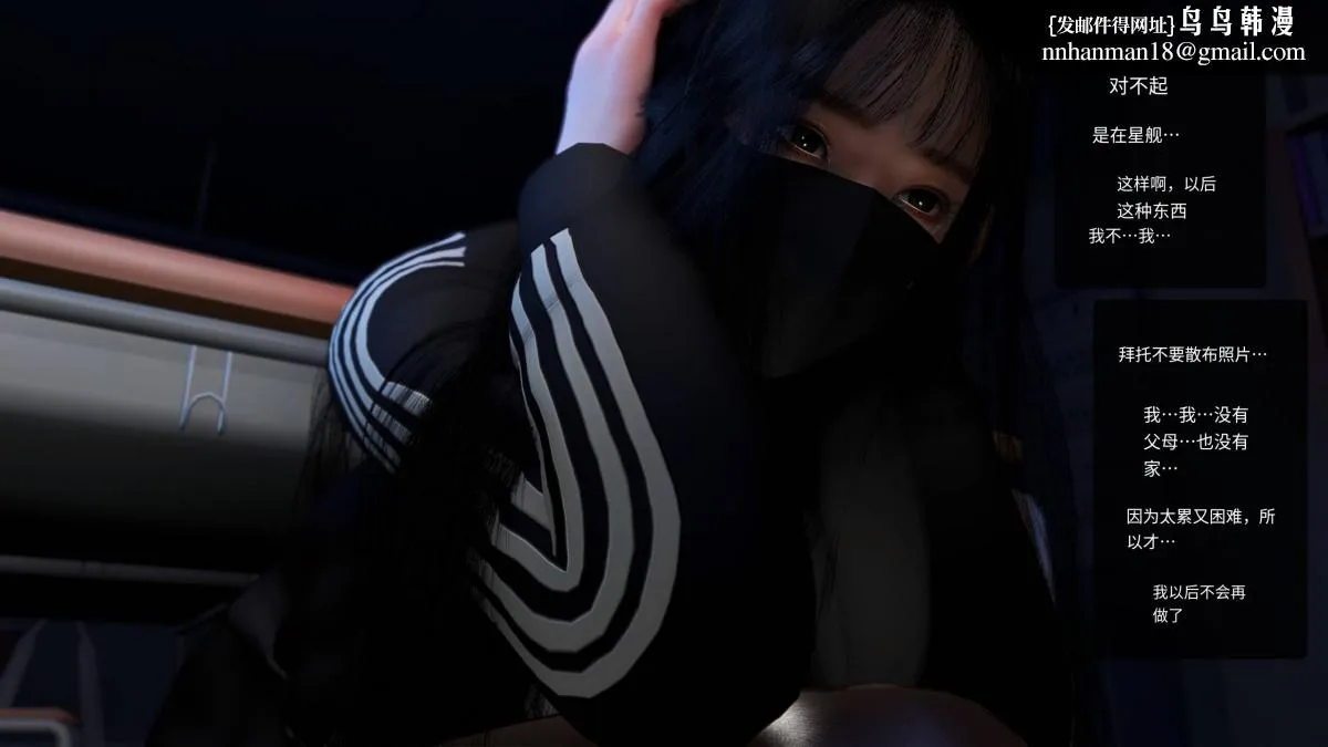 [3D]色韵 - 03-性侵 - page 69