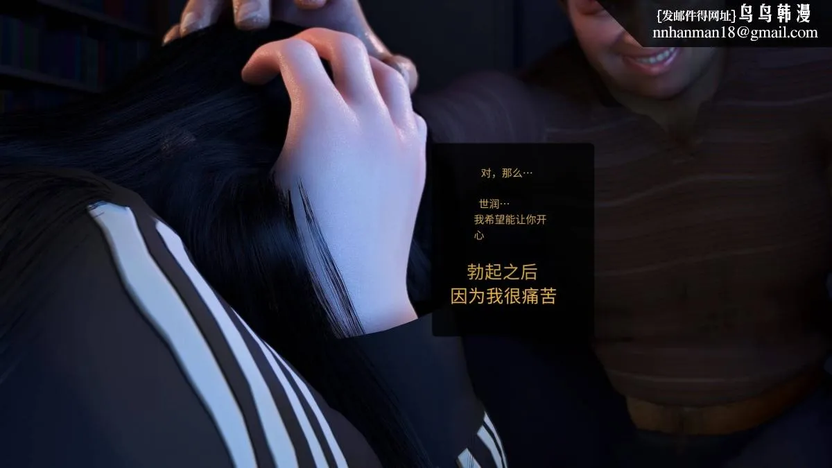 [3D]色韵 - 03-性侵 - page 71
