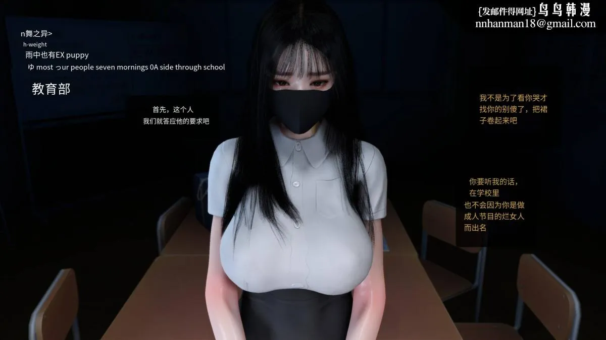 [3D]色韵 - 03-性侵 - page 75