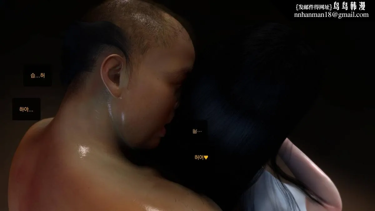 [3D]色韵 - 03-性侵 - page 86