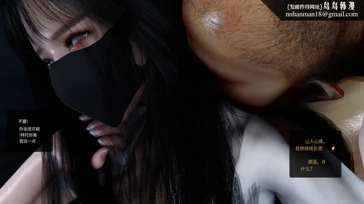 [3D]色韵 - 03-性侵 - page 89