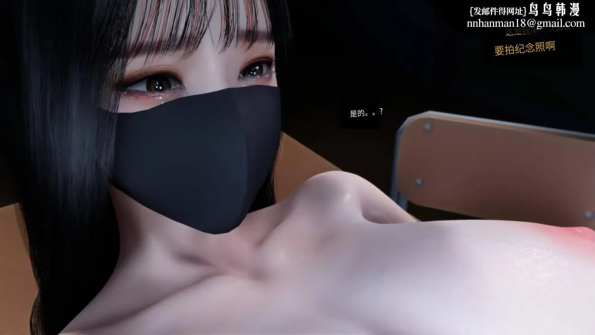 [3D]色韵 - 03-性侵 - page 139