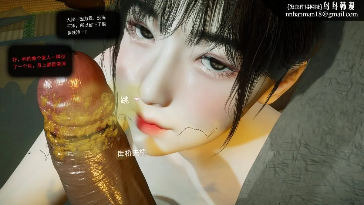 [3D]色韵 - 02-救援 - page 3
