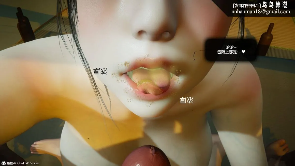 [3D]色韵 - 02-救援 - page 10