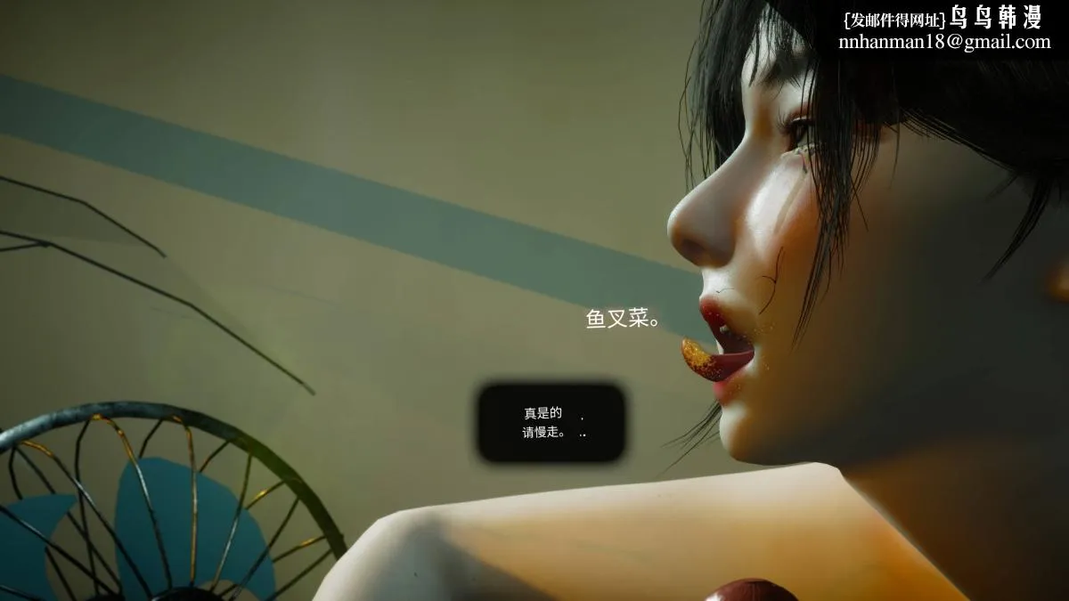 [3D]色韵 - 02-救援 - page 13