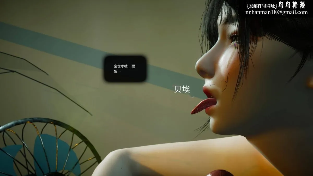 [3D]色韵 - 02-救援 - page 14