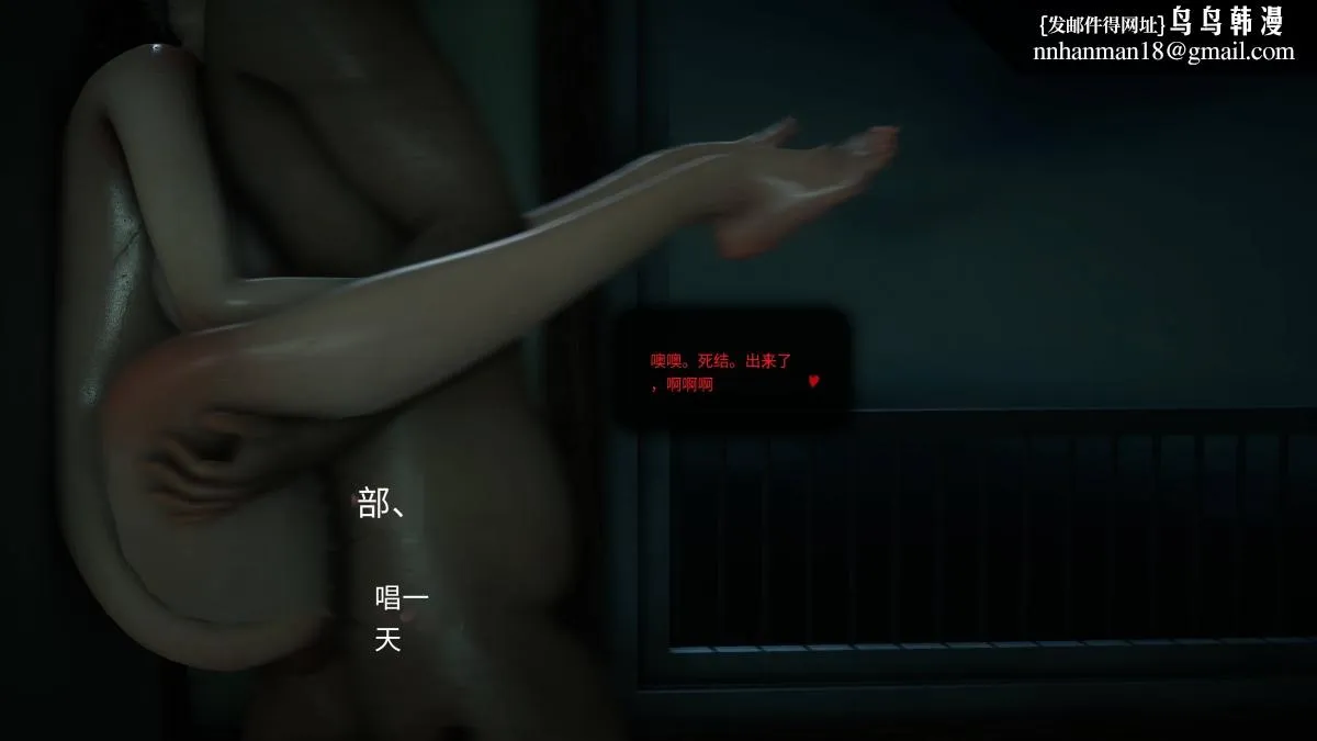 [3D]色韵 - 02-救援 - page 30