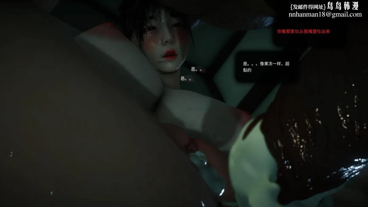 [3D]色韵 - 02-救援 - page 37