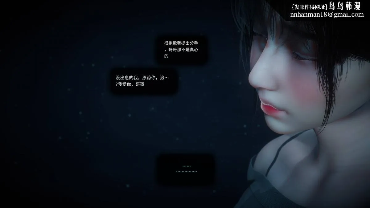 [3D]色韵 - 02-救援 - page 46