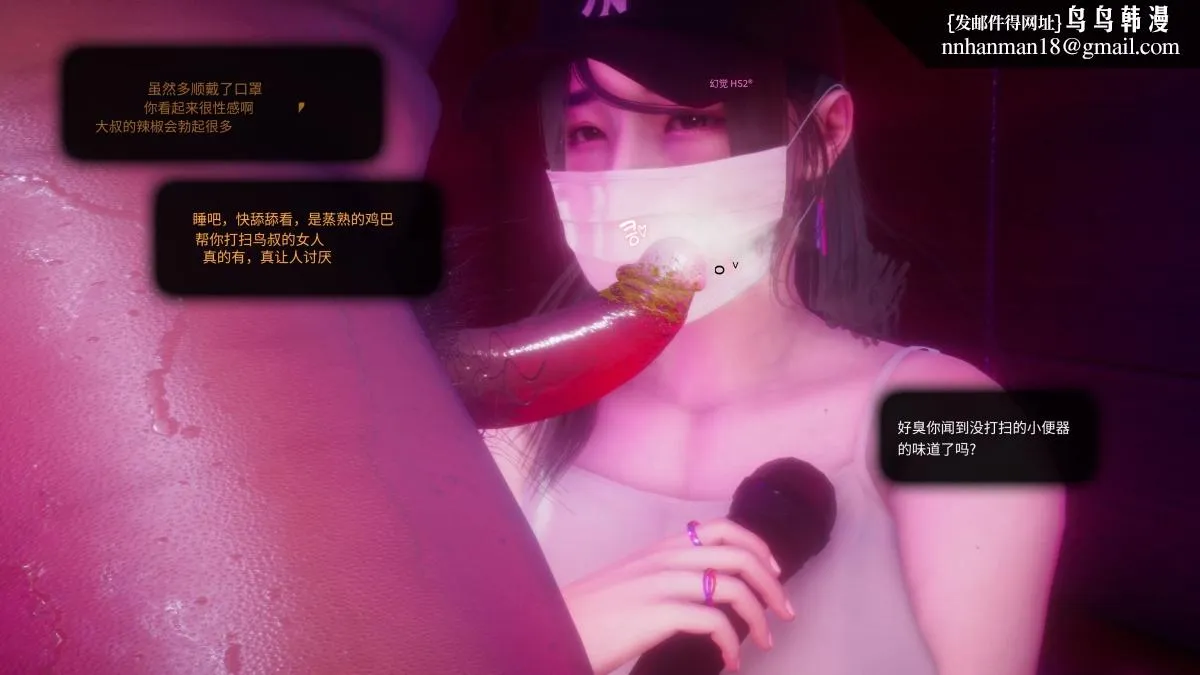 [3D]色韵 - 02-救援 - page 55