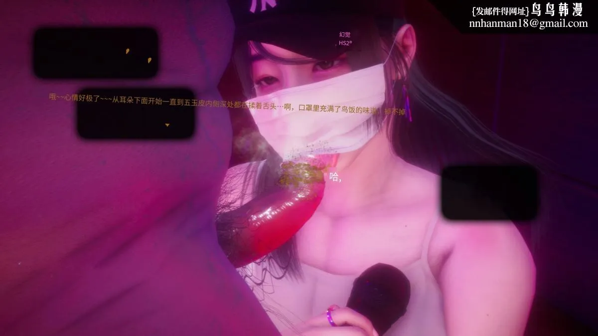 [3D]色韵 - 02-救援 - page 58